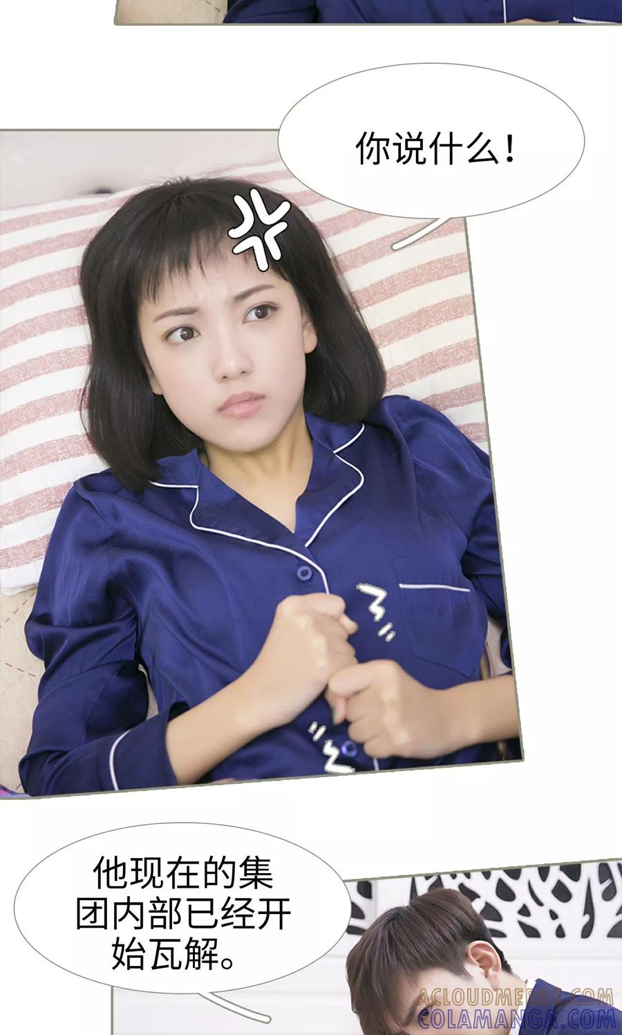 第18话-盛宠之权少放过我-莫莫酱（第7张）