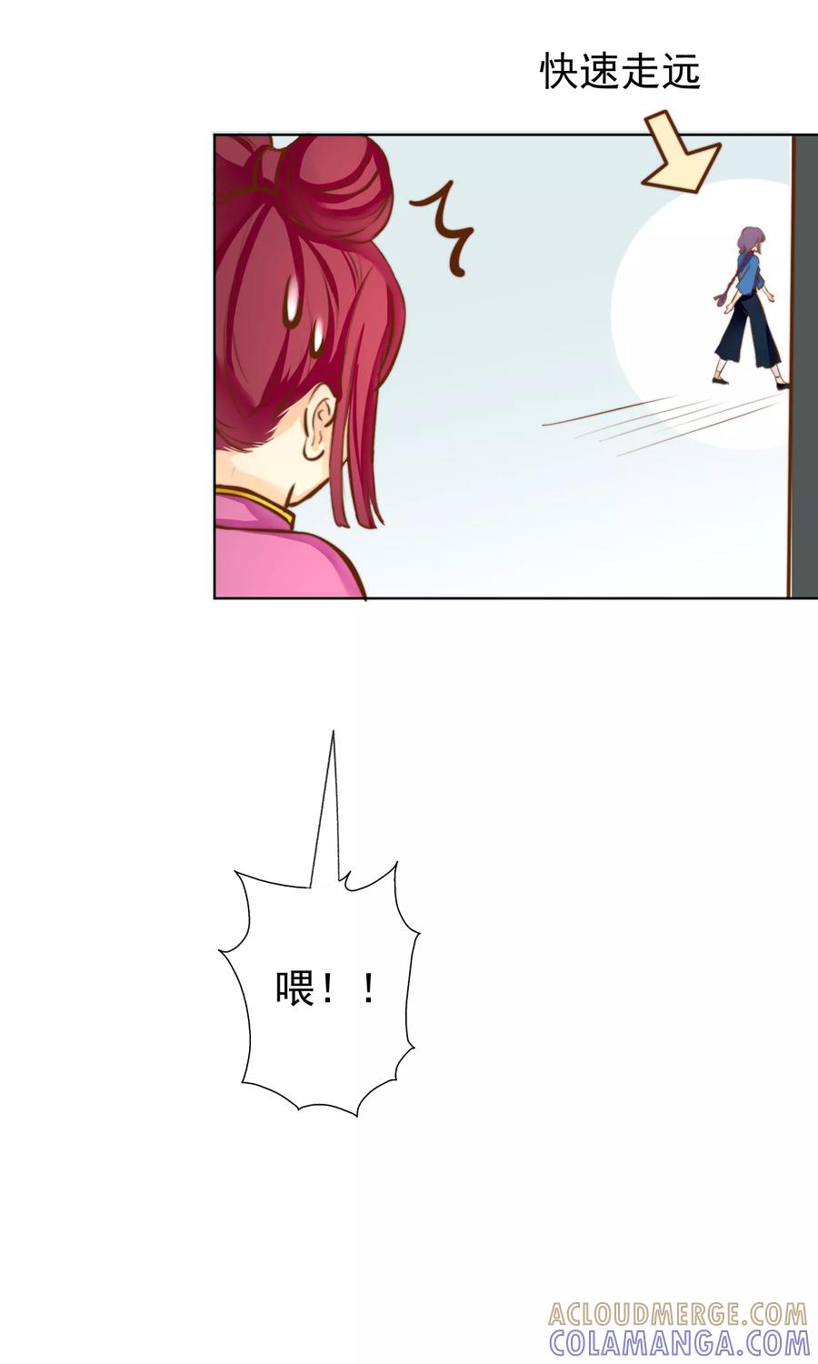 第17话不许你伤害我的家人-稻神物语-极漫文化（第5张）