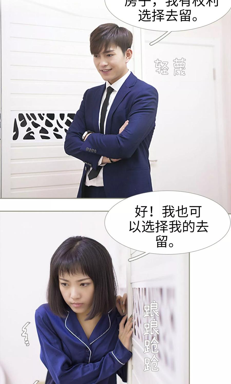 第18话-盛宠之权少放过我-莫莫酱（第12张）