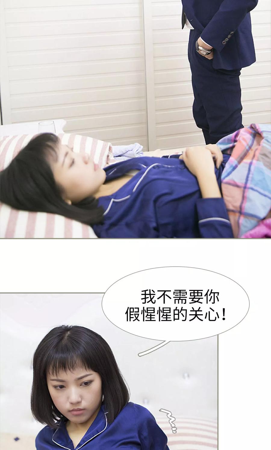 第18话-盛宠之权少放过我-莫莫酱（第10张）