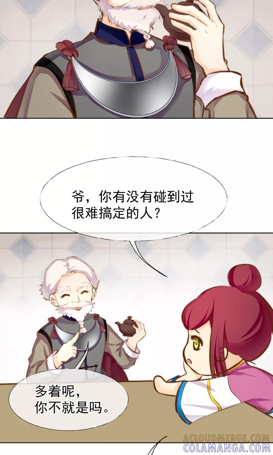 第17话不许你伤害我的家人-稻神物语-极漫文化（第7张）