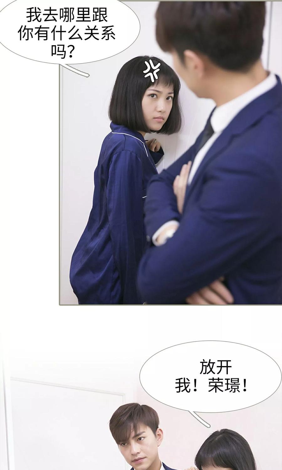 第18话-盛宠之权少放过我-莫莫酱（第14张）