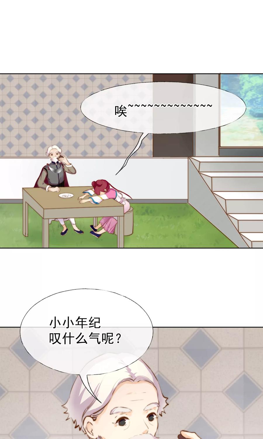 第17话不许你伤害我的家人-稻神物语-极漫文化（第6张）