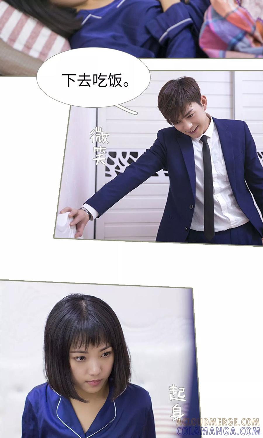 第19话-盛宠之权少放过我-莫莫酱（第3张）