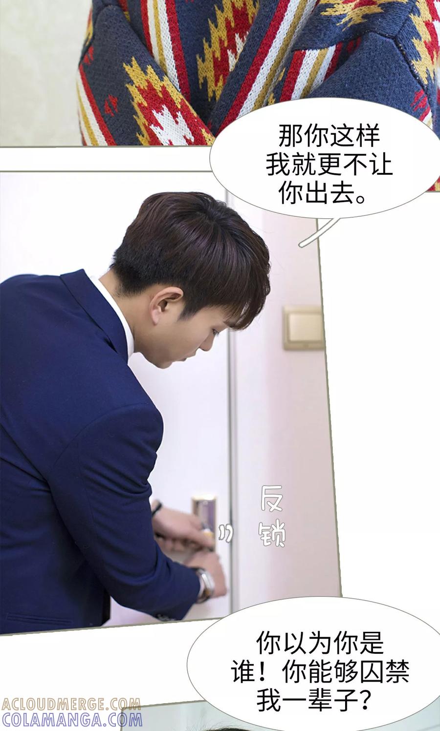 第19话-盛宠之权少放过我-莫莫酱（第15张）