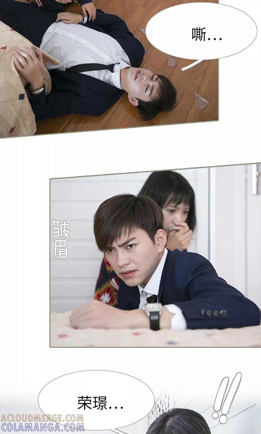 第19话-盛宠之权少放过我-莫莫酱（第21张）