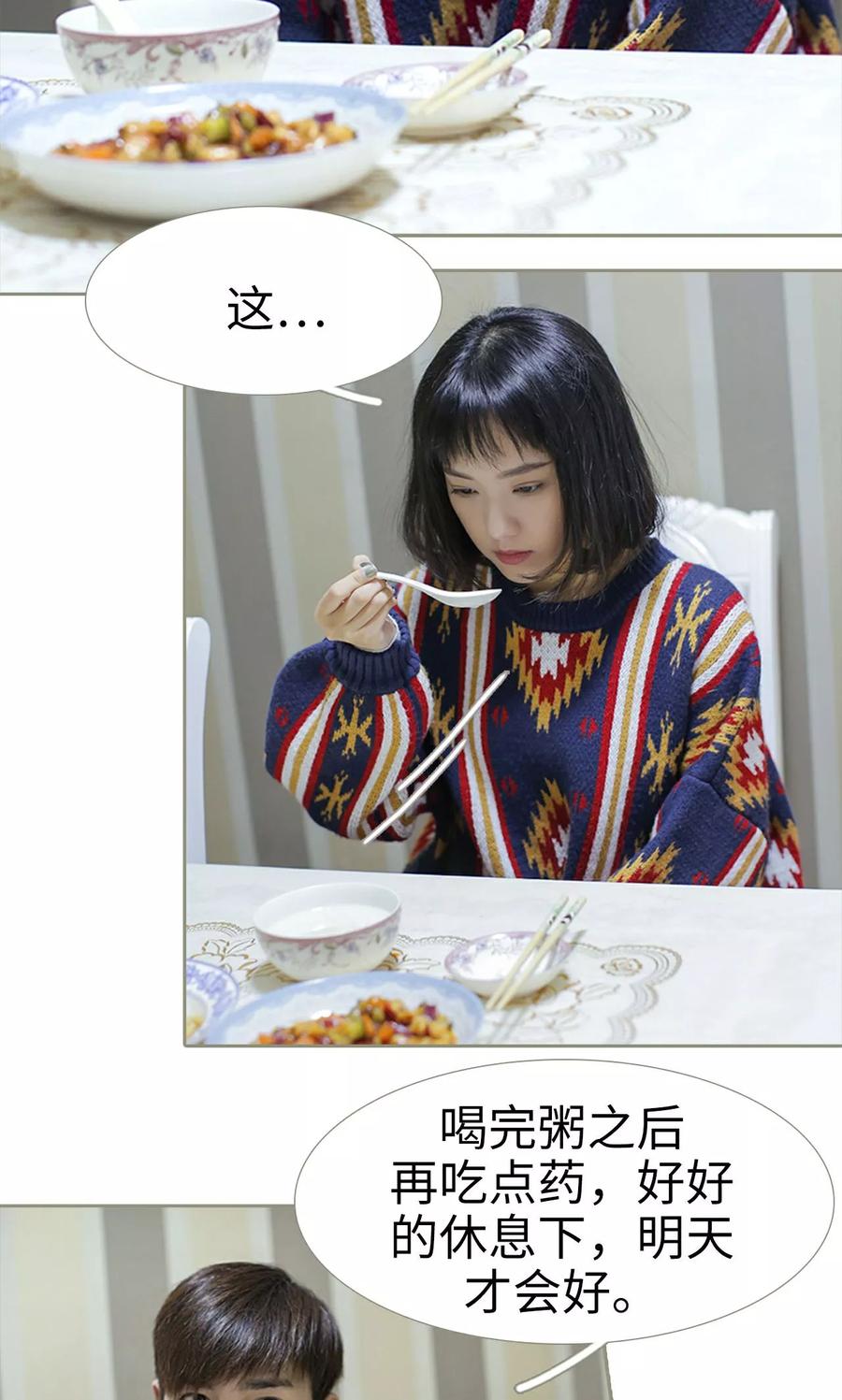 第19话-盛宠之权少放过我-莫莫酱（第6张）