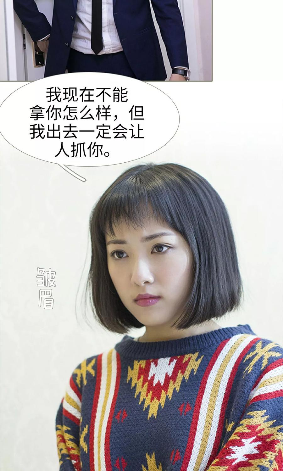 第19话-盛宠之权少放过我-莫莫酱（第14张）