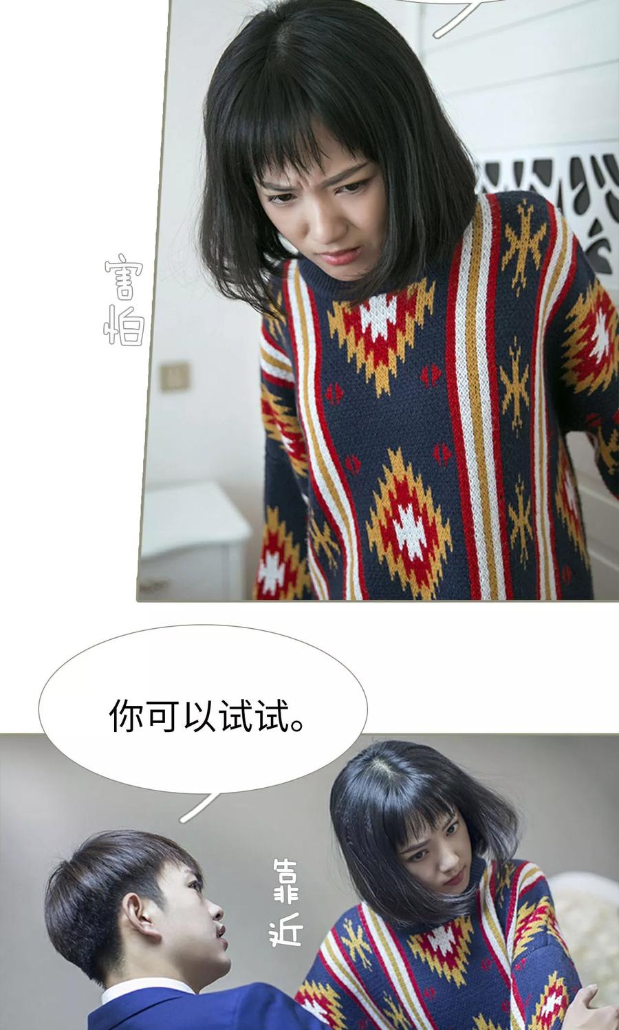 第19话-盛宠之权少放过我-莫莫酱（第16张）