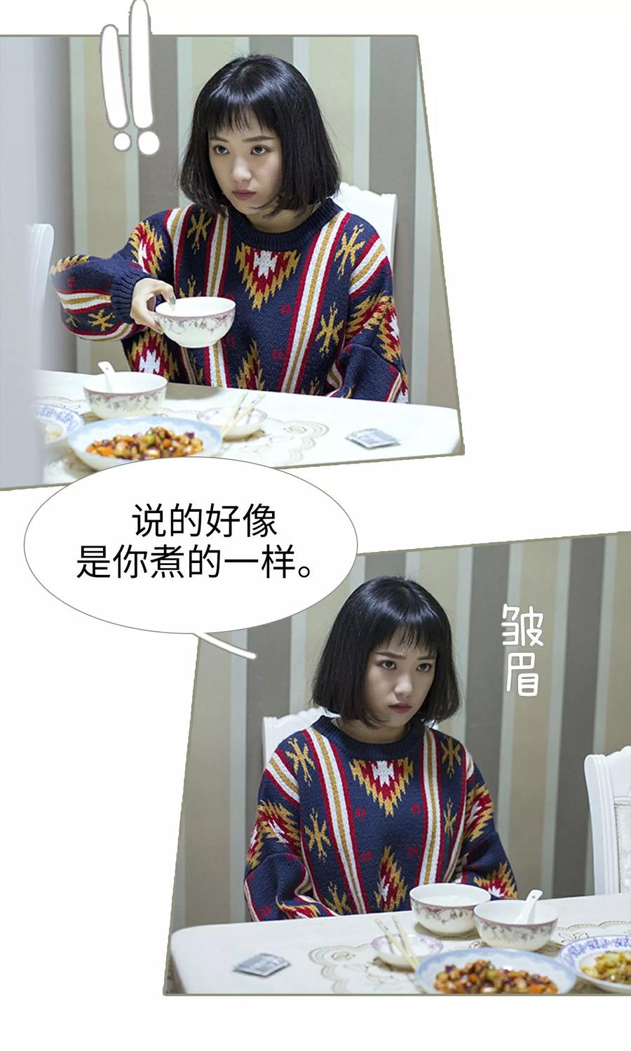 第19话-盛宠之权少放过我-莫莫酱（第10张）