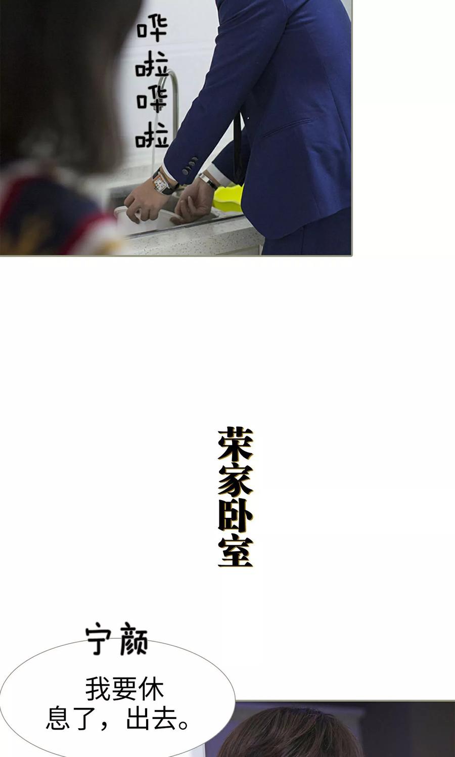 第19话-盛宠之权少放过我-莫莫酱（第12张）