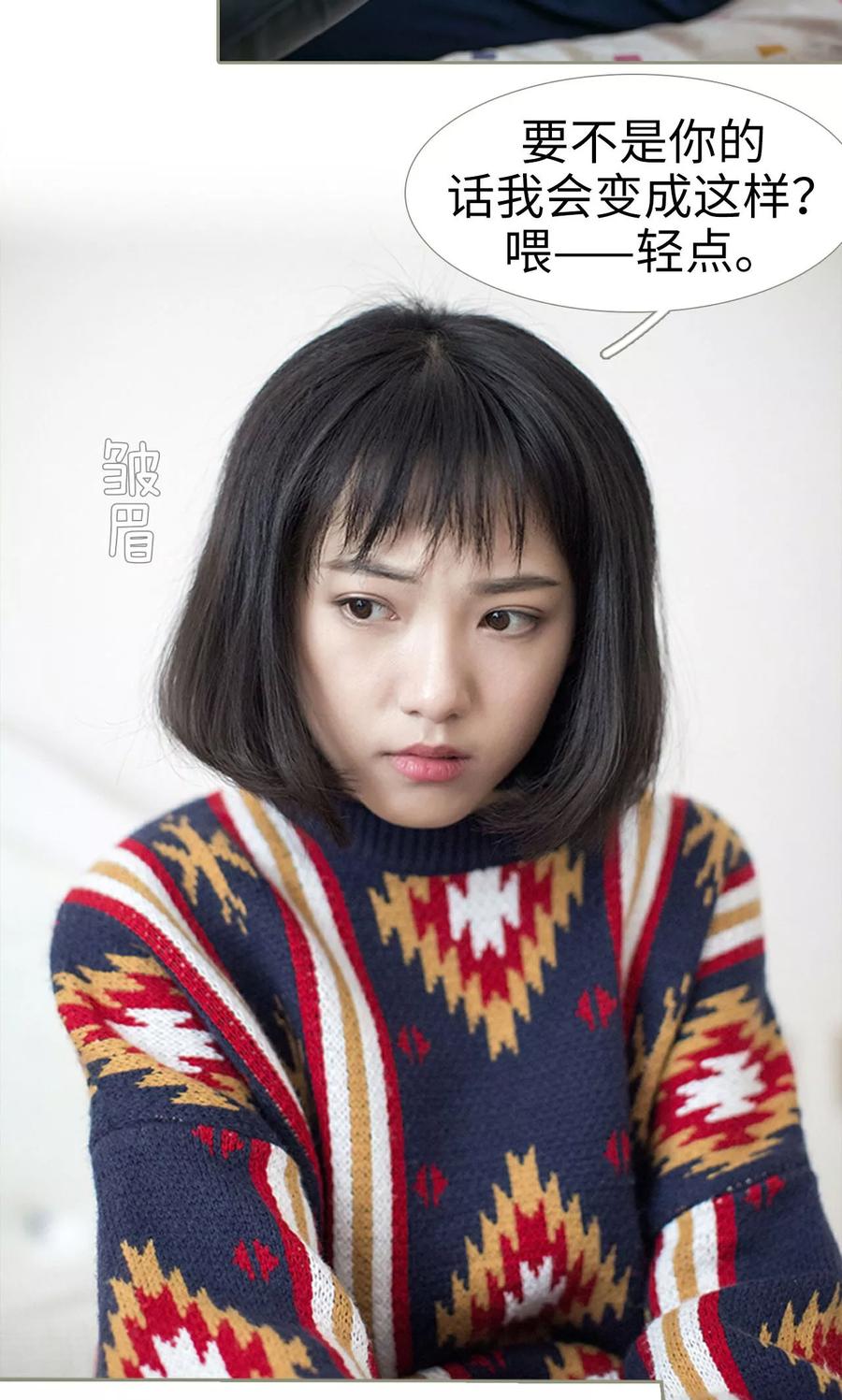 第20话-盛宠之权少放过我-莫莫酱（第8张）
