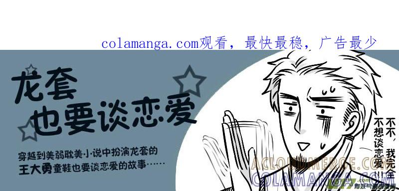4.剧情君要雄起（上）-龙套也要谈恋爱-岚子宇（第1张）