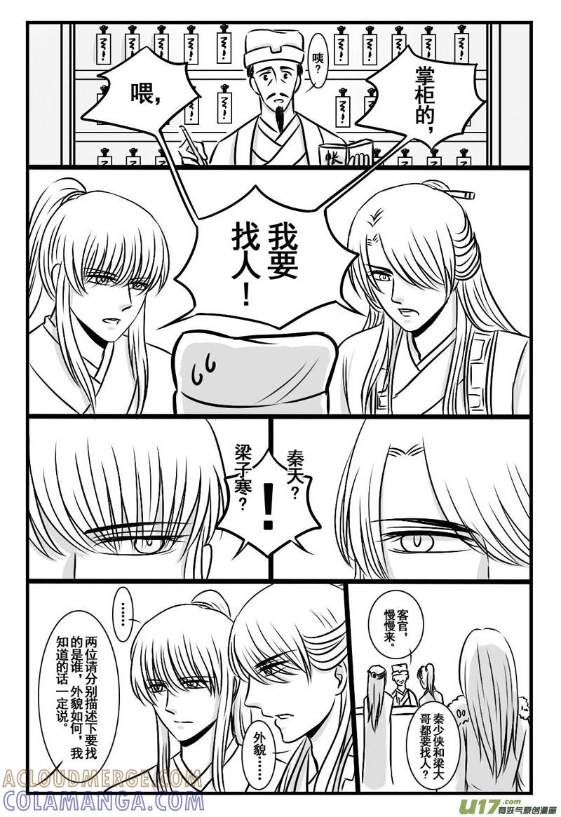 4.剧情君要雄起（上）-龙套也要谈恋爱-岚子宇（第4张）