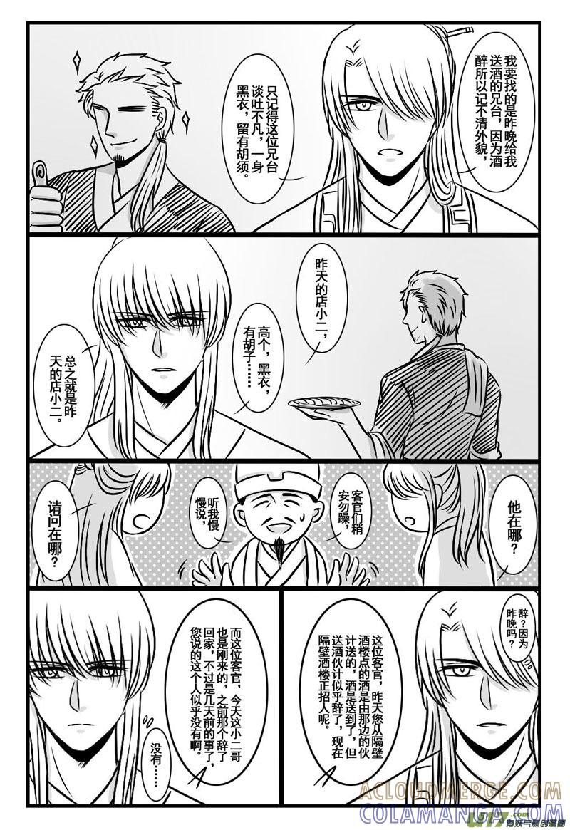 4.剧情君要雄起（上）-龙套也要谈恋爱-岚子宇（第5张）