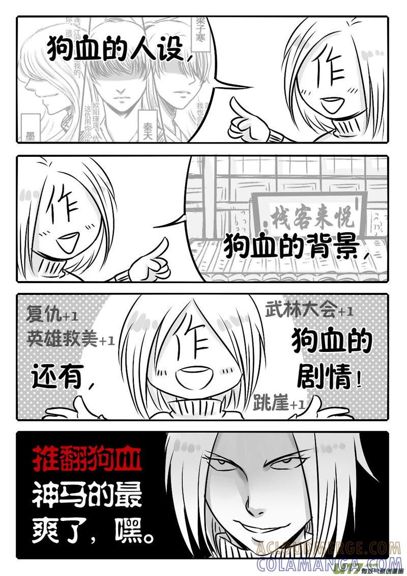 【人设＋同人图】-龙套也要谈恋爱-岚子宇（第3张）