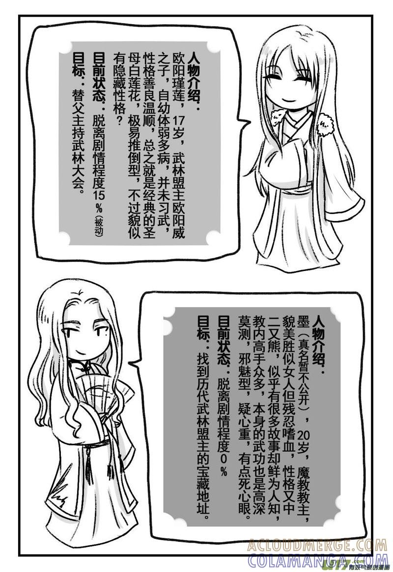 【人设＋同人图】-龙套也要谈恋爱-岚子宇（第2张）