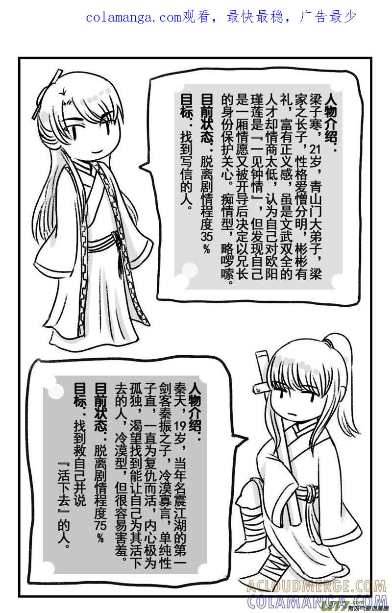 【人设＋同人图】-龙套也要谈恋爱-岚子宇（第1张）