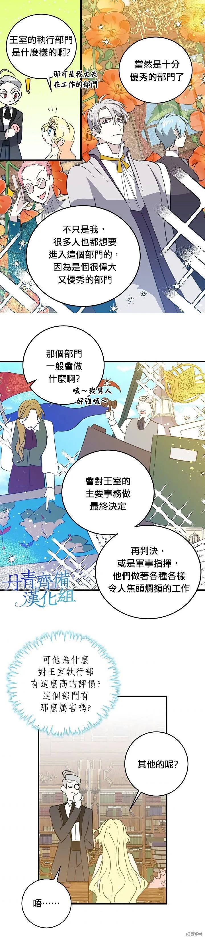 第34话-我是勇者的前女友-SETE,송서림（第1张）