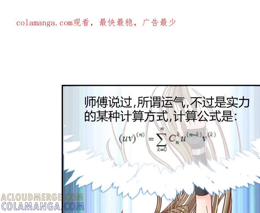 第三话-蝉落千机-斯汀x麻衣如雪（第1张）