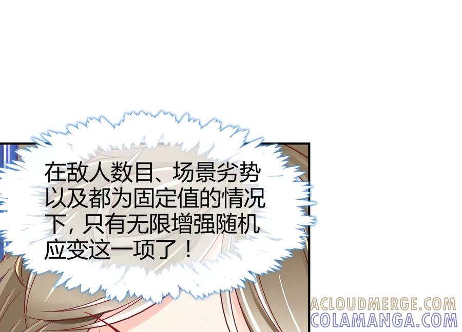 第三话-蝉落千机-斯汀x麻衣如雪（第4张）