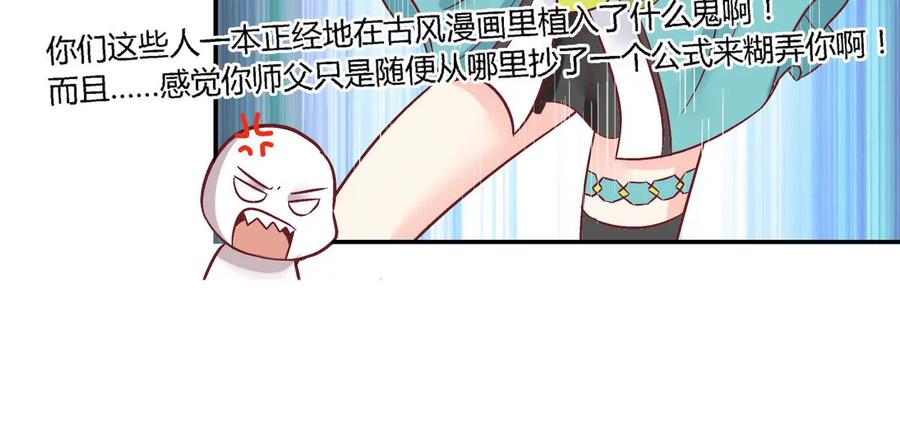 第三话-蝉落千机-斯汀x麻衣如雪（第3张）