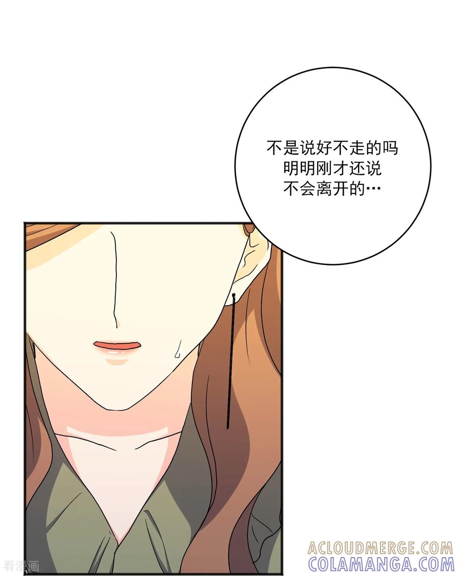 第22话同学聚会-请实现我的愿望吧-幻象动画（第37张）