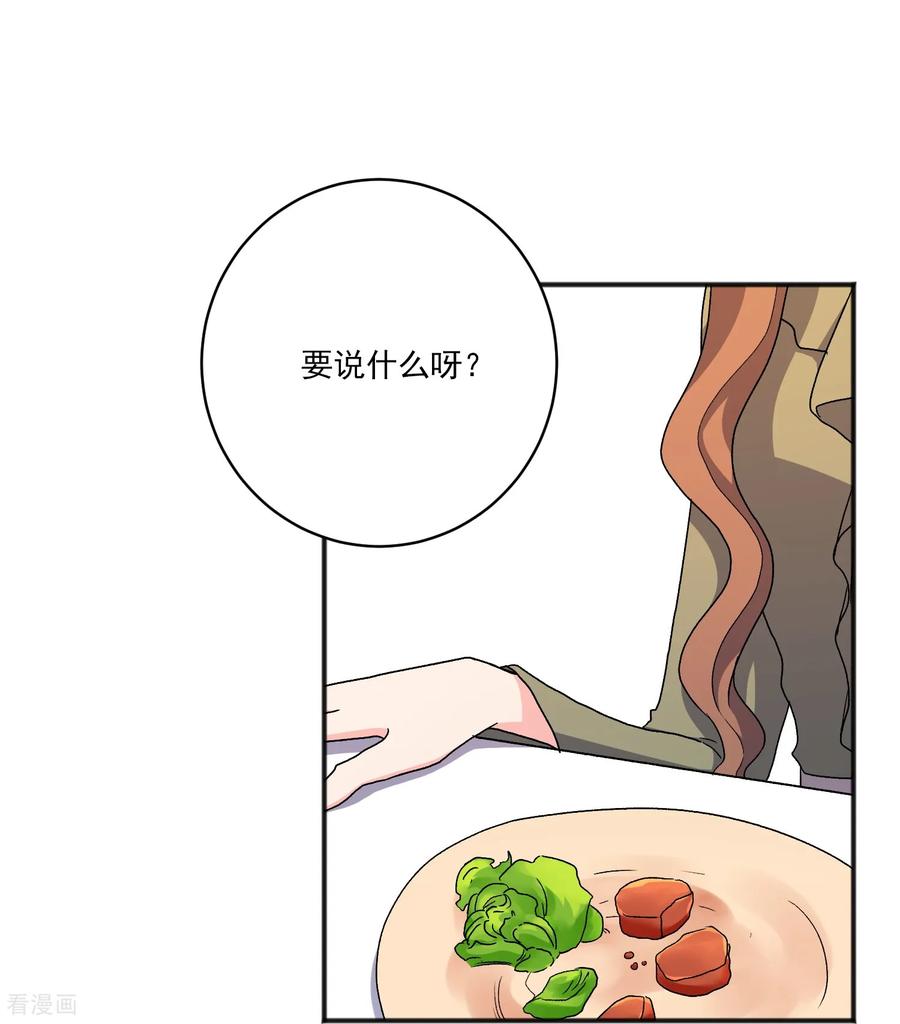 第22话同学聚会-请实现我的愿望吧-幻象动画（第35张）