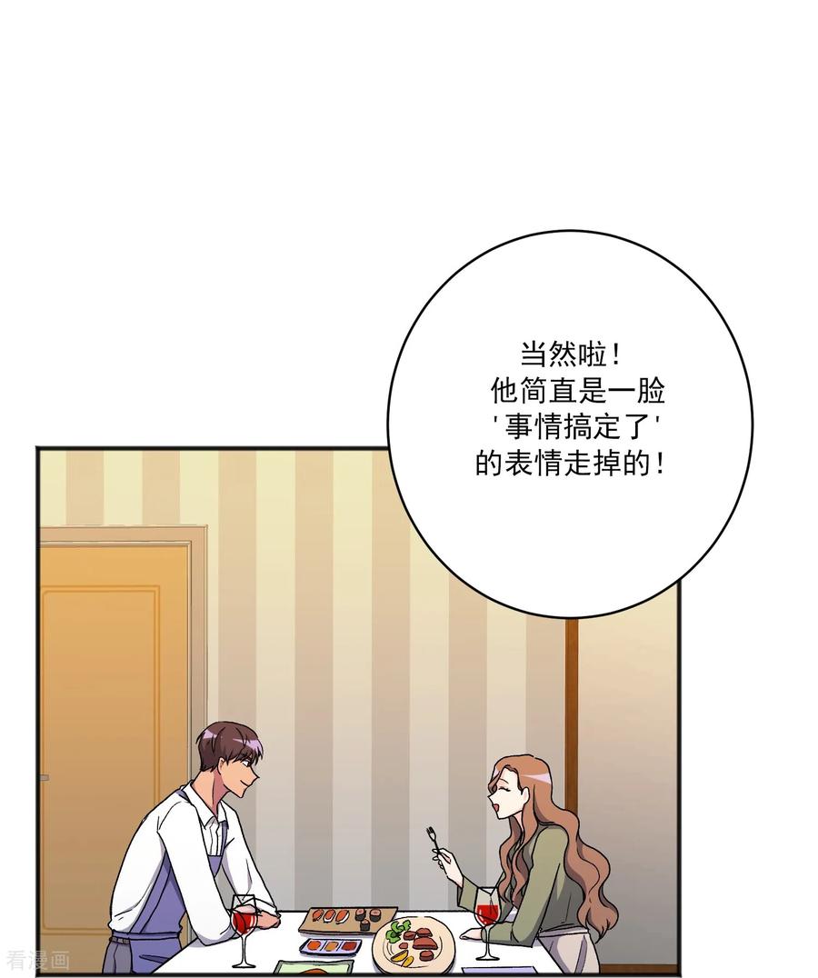 第22话同学聚会-请实现我的愿望吧-幻象动画（第32张）