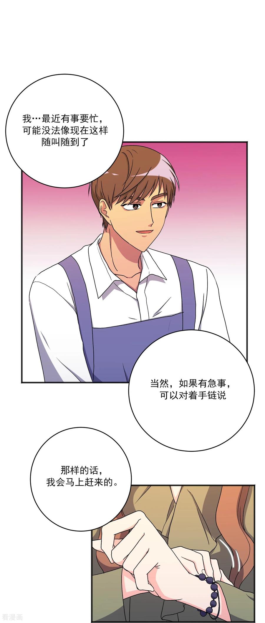 第22话同学聚会-请实现我的愿望吧-幻象动画（第36张）