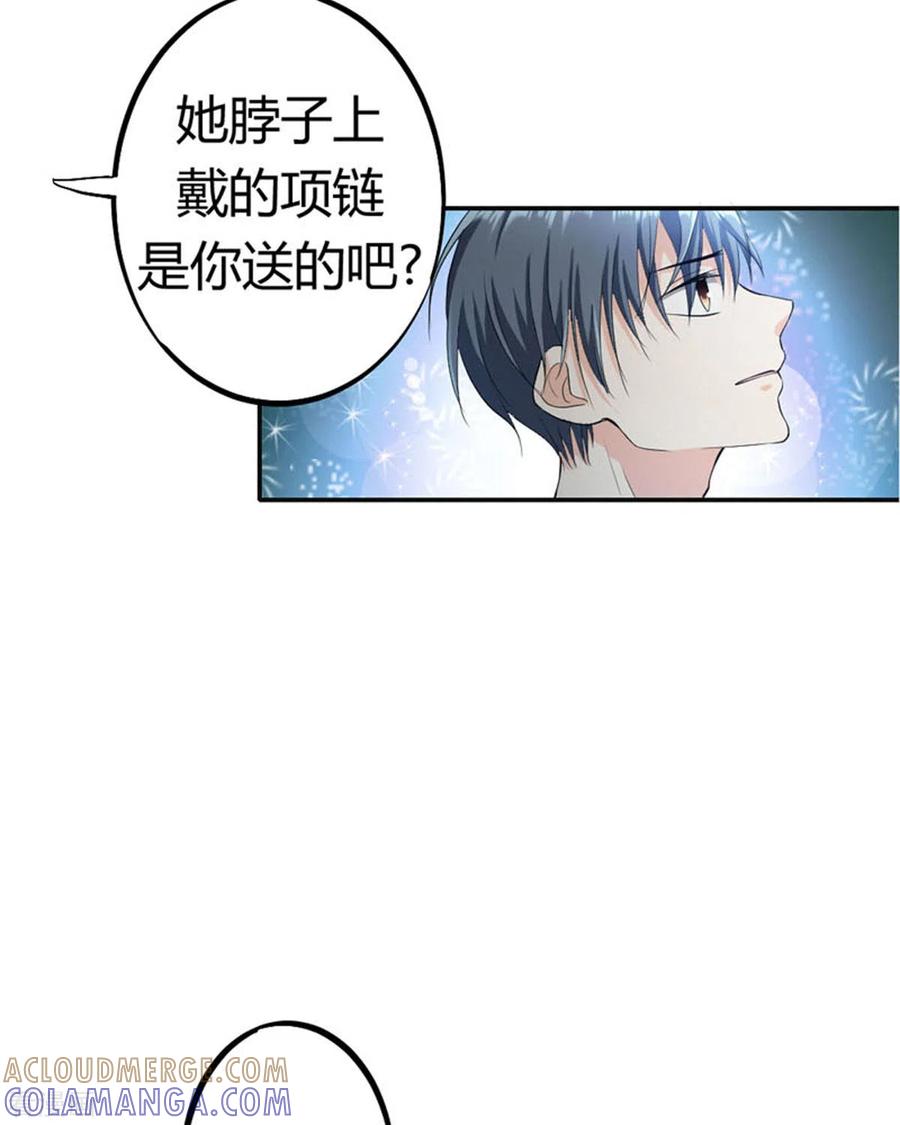 第26话-我成了团宠千金-左岸卡漫（第11张）