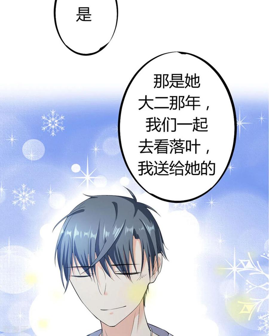 第26话-我成了团宠千金-左岸卡漫（第12张）