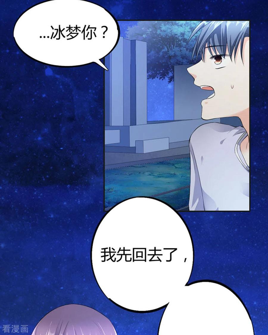 第27话-我成了团宠千金-左岸卡漫（第22张）