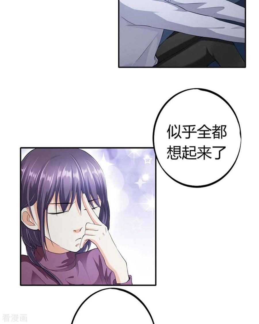 第27话-我成了团宠千金-左岸卡漫（第6张）