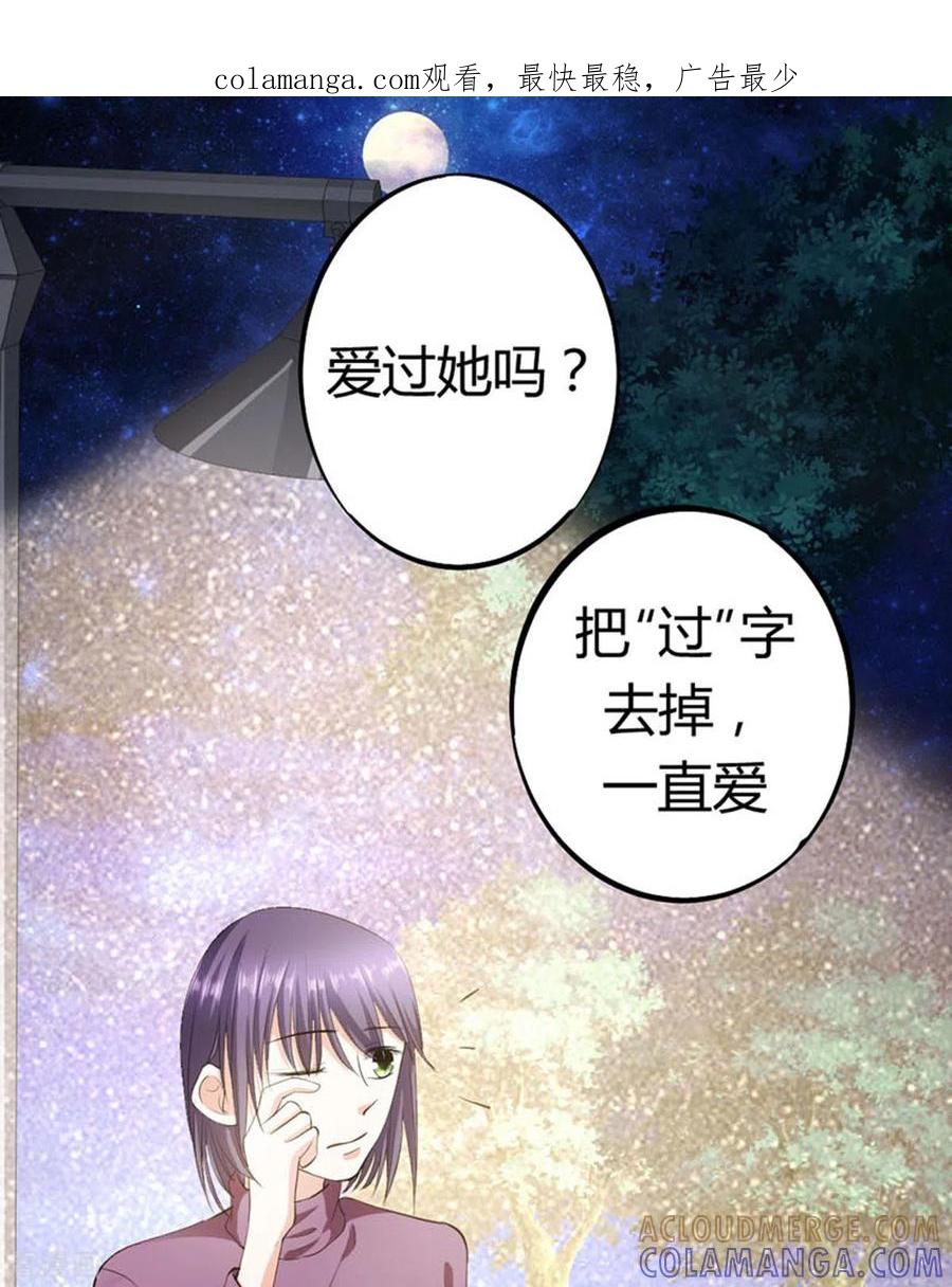 第27话-我成了团宠千金-左岸卡漫（第1张）