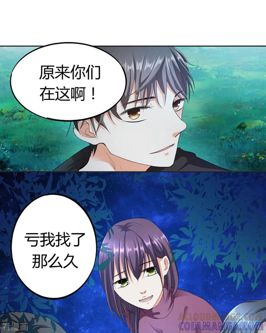 第27话-我成了团宠千金-左岸卡漫（第3张）
