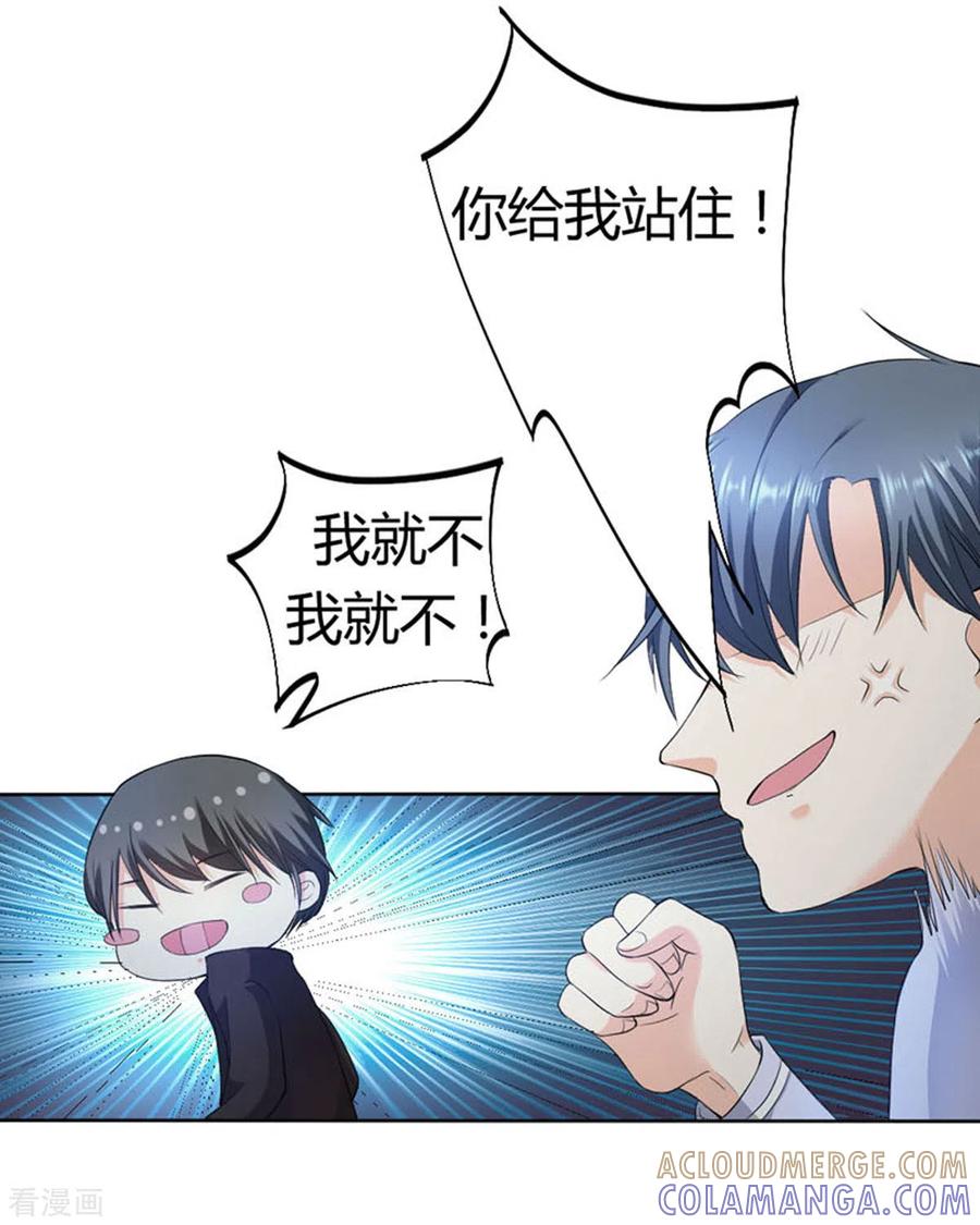 第27话-我成了团宠千金-左岸卡漫（第13张）