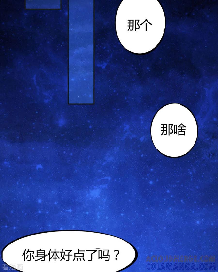 第27话-我成了团宠千金-左岸卡漫（第17张）