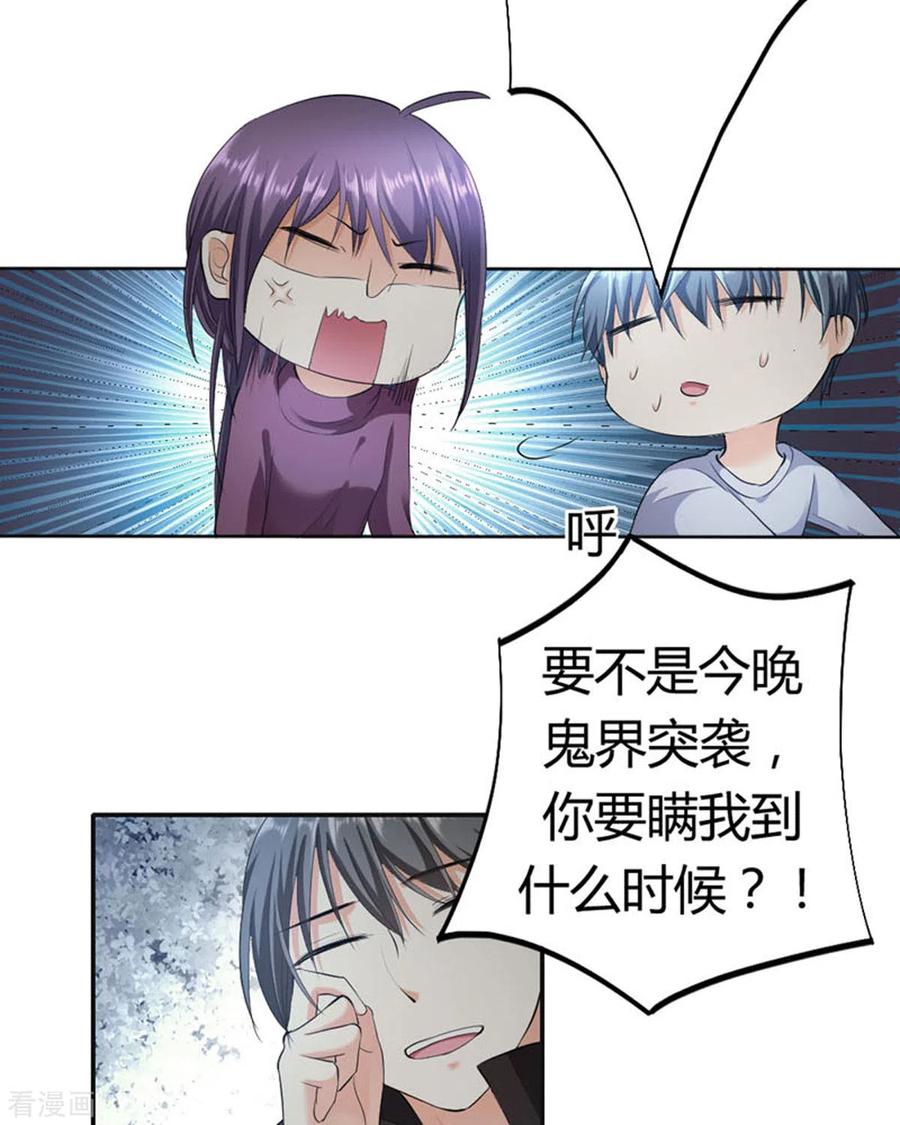 第27话-我成了团宠千金-左岸卡漫（第10张）