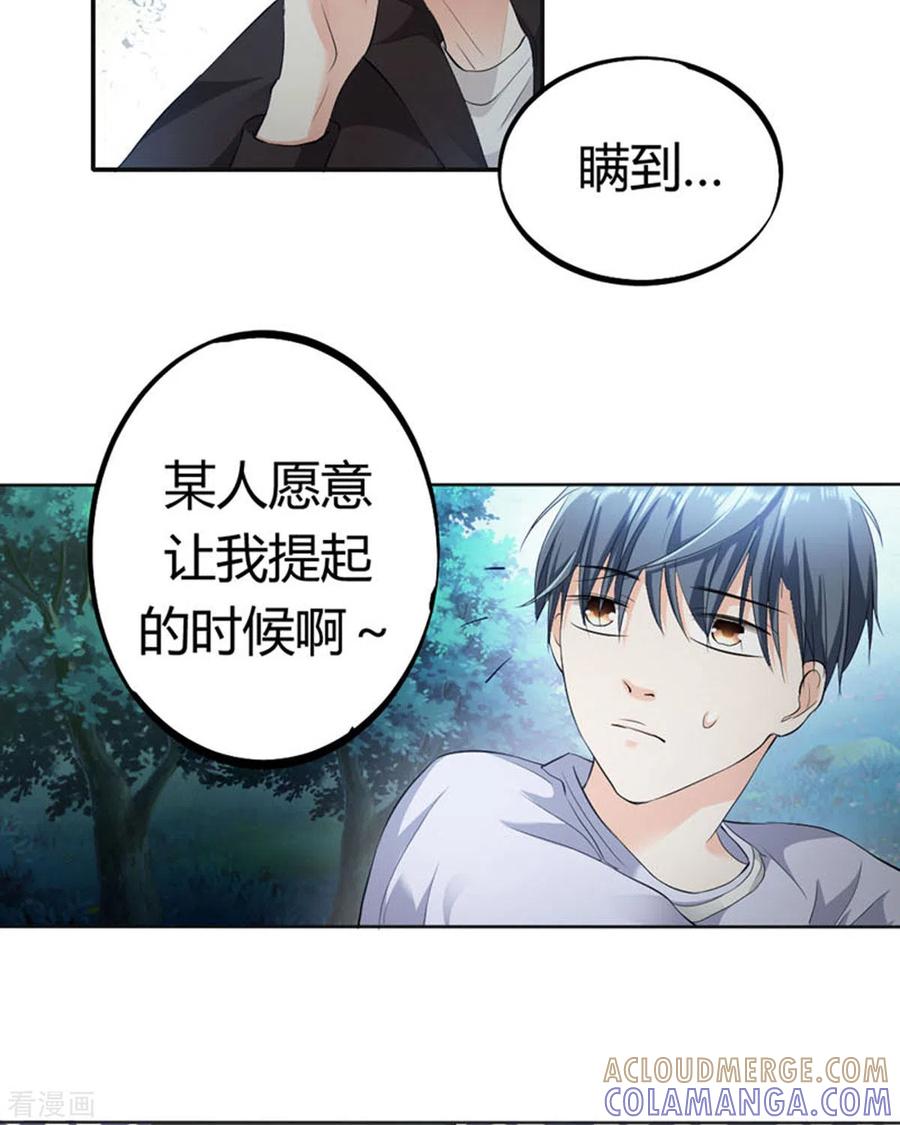第27话-我成了团宠千金-左岸卡漫（第11张）