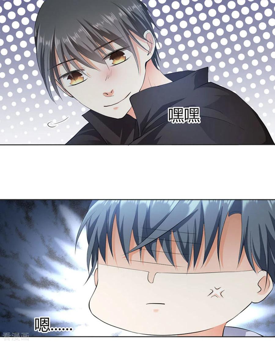 第27话-我成了团宠千金-左岸卡漫（第12张）