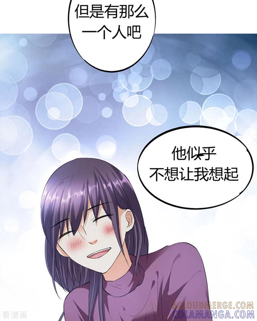 第27话-我成了团宠千金-左岸卡漫（第7张）
