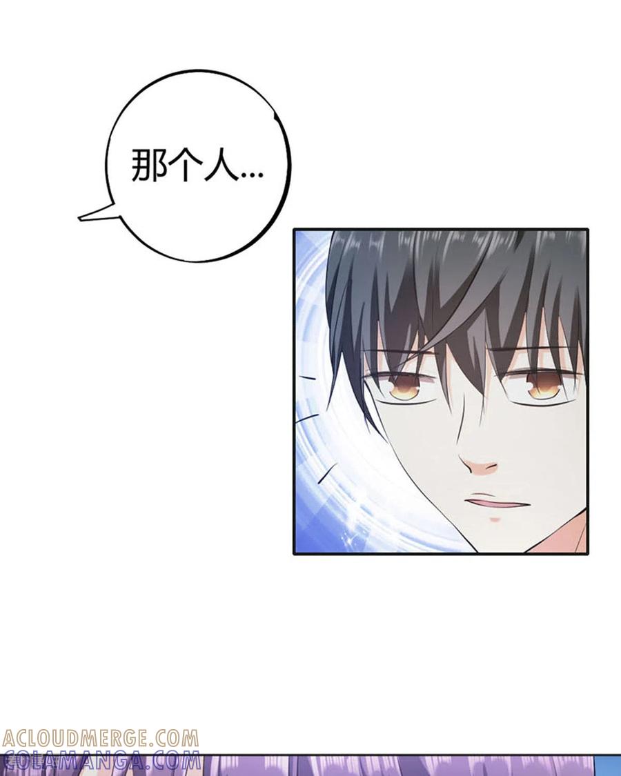 第27话-我成了团宠千金-左岸卡漫（第19张）