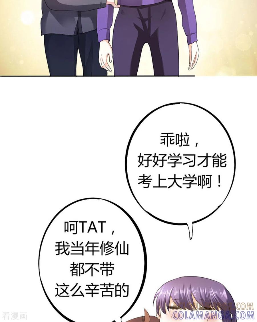 第28话-我成了团宠千金-左岸卡漫（第21张）