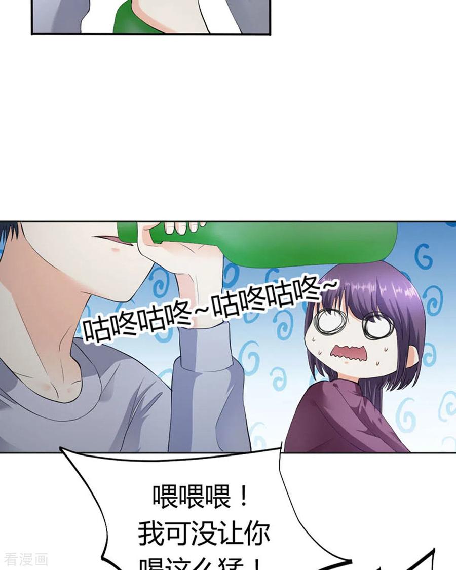 第28话-我成了团宠千金-左岸卡漫（第10张）