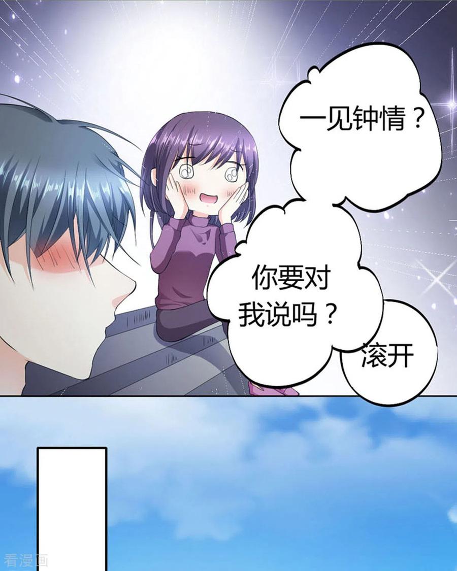 第28话-我成了团宠千金-左岸卡漫（第14张）