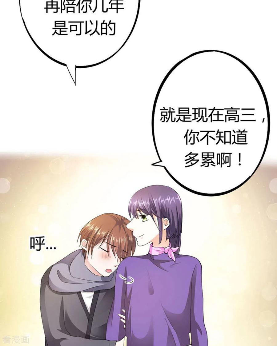第28话-我成了团宠千金-左岸卡漫（第20张）