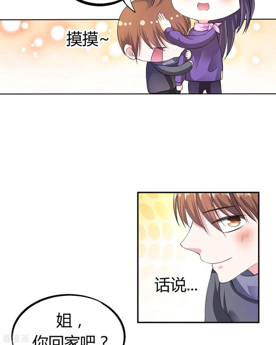 第28话-我成了团宠千金-左岸卡漫（第22张）