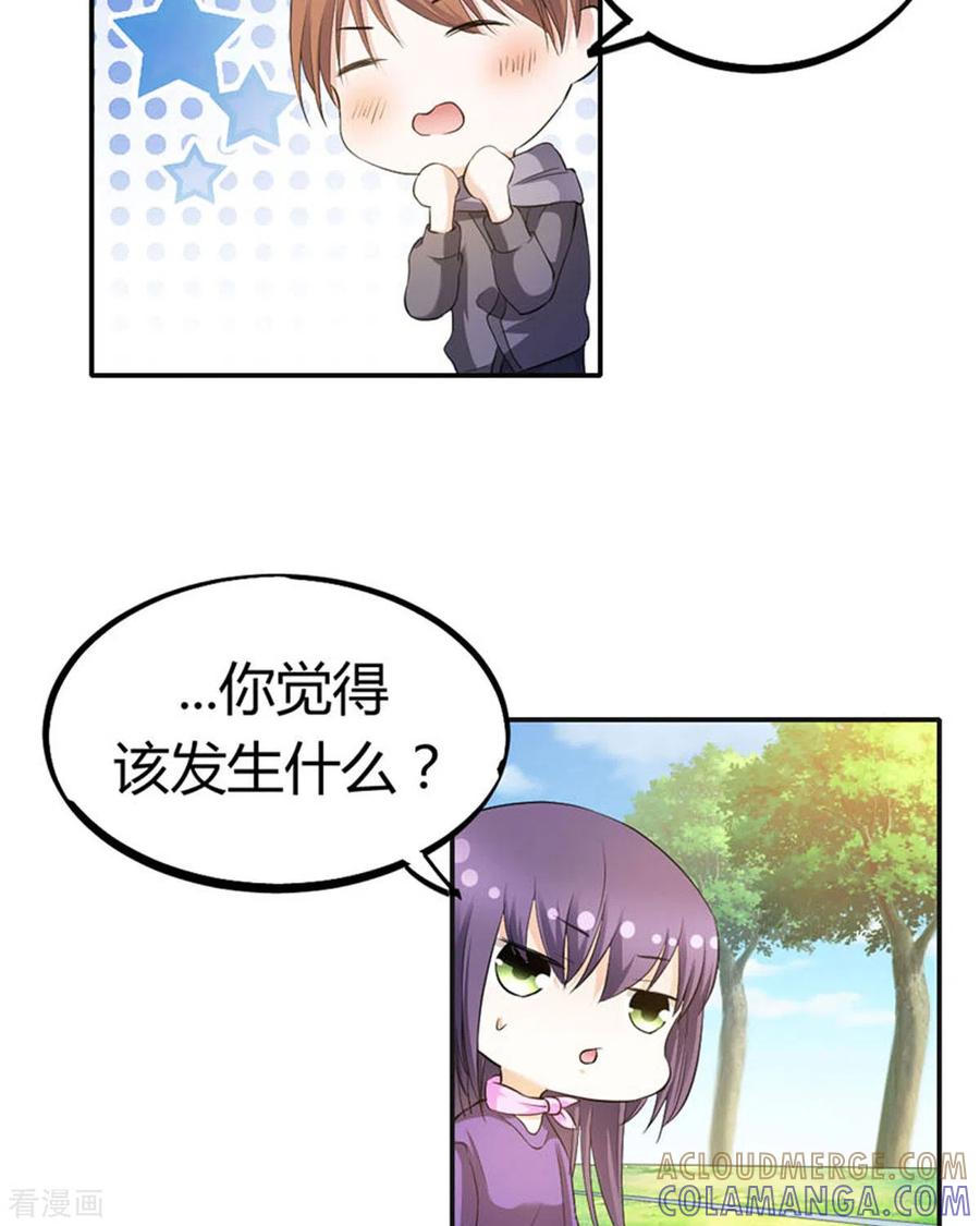 第28话-我成了团宠千金-左岸卡漫（第17张）