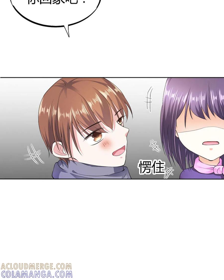 第28话-我成了团宠千金-左岸卡漫（第23张）